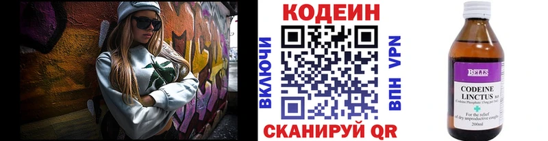 Codein Purple Drank  что такое   Гатчина 