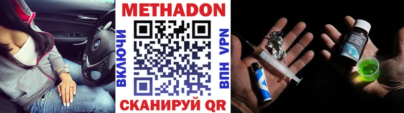 МЕТАДОН VHQ  hydra сайт  Гатчина  цены наркотик 
