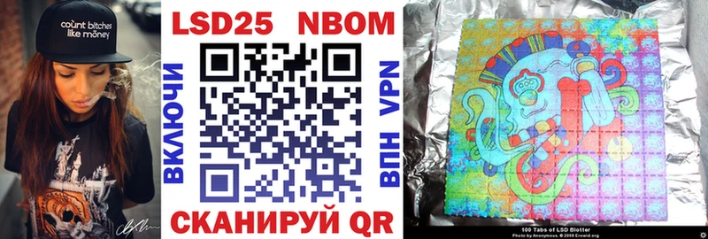 Марки 25I-NBOMe 1,8мг цены Гатчина
