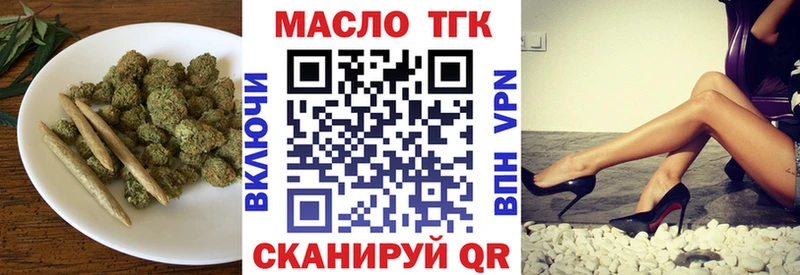 ТГК гашишное масло  Гатчина 